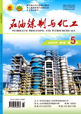 石油炼制与化工封面